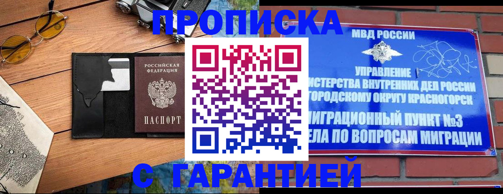 временная регистрация в квартире в Лихославле