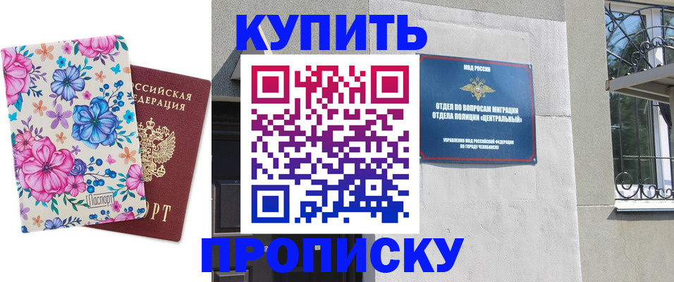 временная регистрация купить в Лихославле