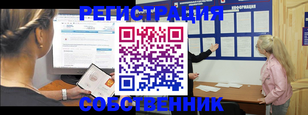 купить прописку в Лихославле