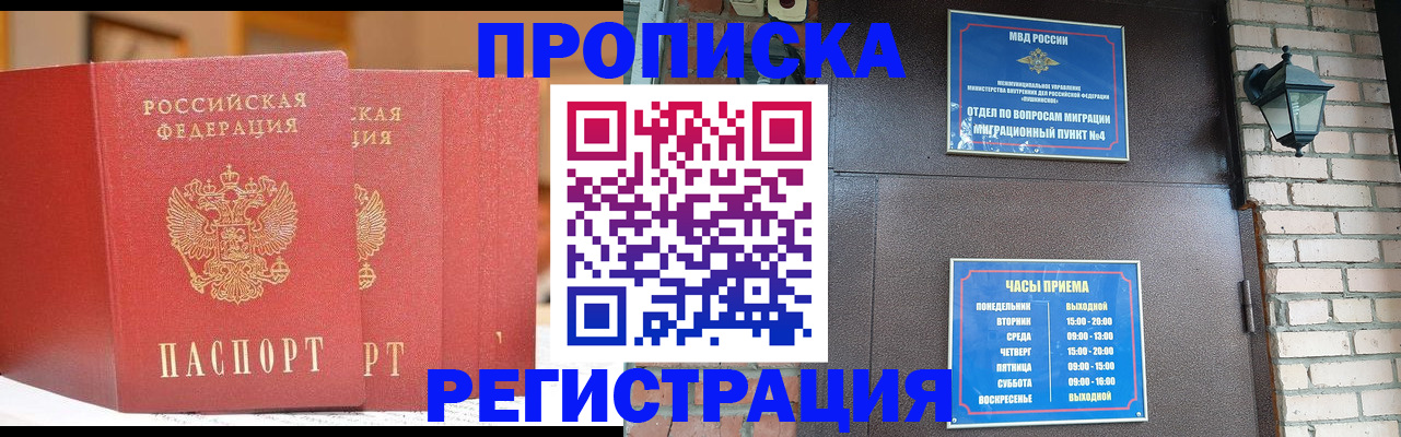 временная регистрация для всех в Лихославле