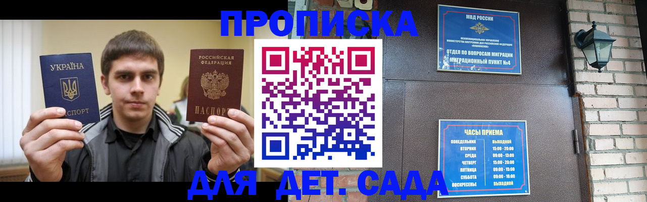 прописка в Лихославле