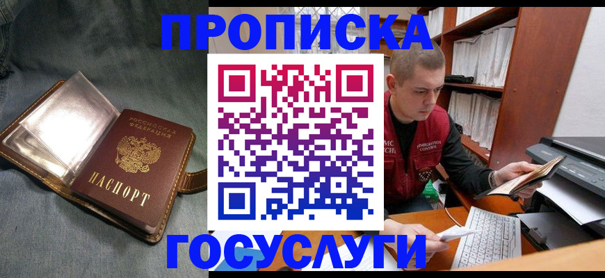 временная регистрация госуслуги в Лихославле