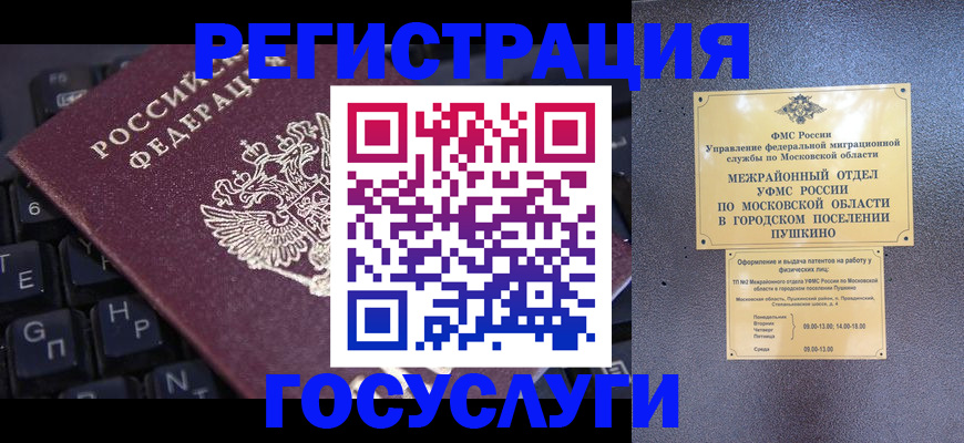 миграционный учет в Лихославле