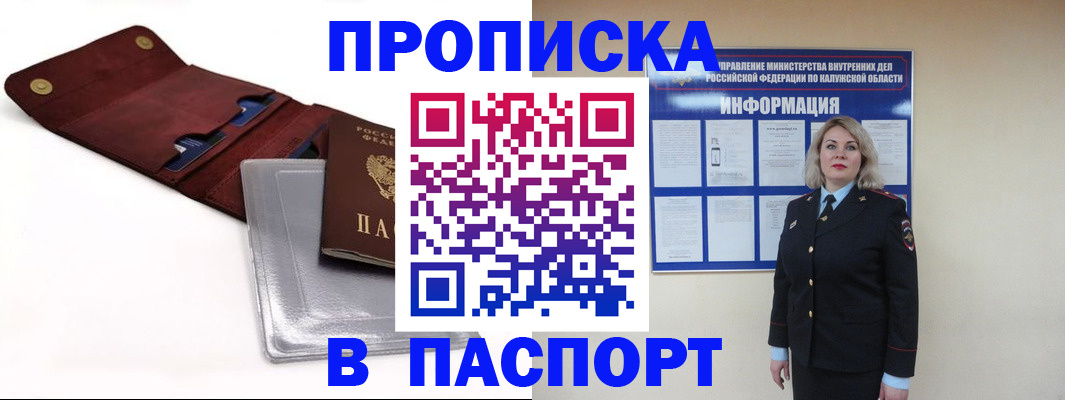 временная прописка в Лихославле